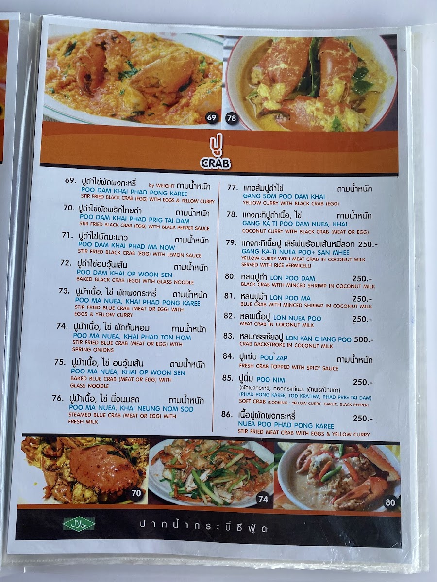 Menu Paknam Krabi Seafood-10