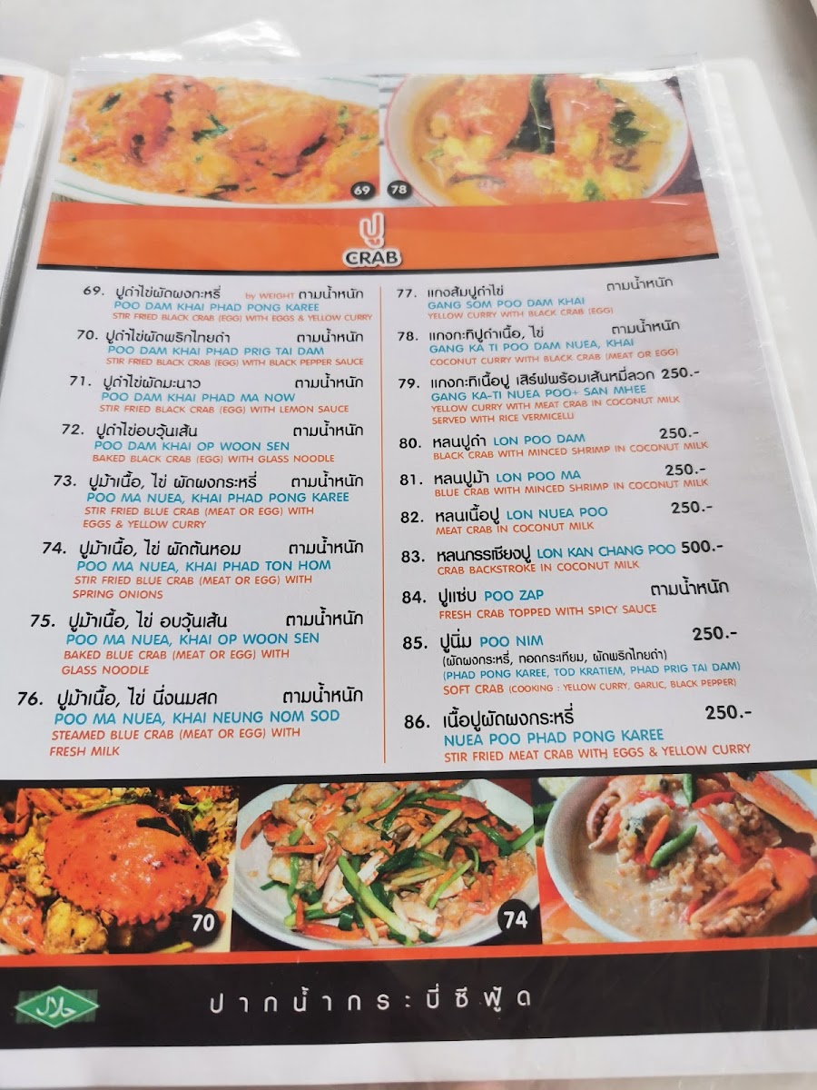 Menu Paknam Krabi Seafood-3